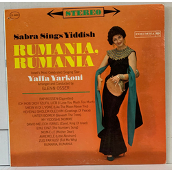 Yaffa Yarkoni Rumania, Rumania Vinyl LP USED
