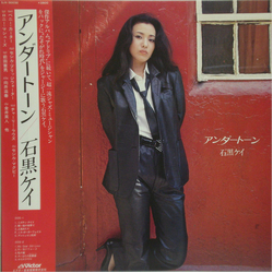 Kay Ishiguro アンダートーン Vinyl LP USED