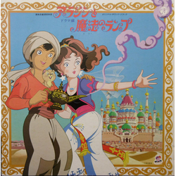 Godiego 東映長編漫画映画 アラジンと魔法のランプ＜ドラマ編＞ Vinyl LP USED