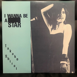 Takako Shirai I Wanna Be A Star Vinyl LP USED