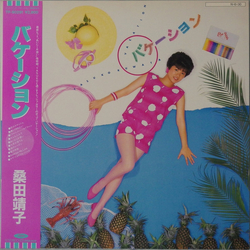 Yasuko Kuwata バケーション Vinyl LP USED