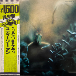 Steely Dan Katy Lied Vinyl LP USED