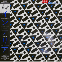 Interior Interior Vinyl LP USED