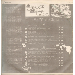 Various Art Rock Promotion Copy = アート・ロック綜合宣伝盤 Vinyl LP USED