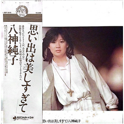 Junko Yagami 思い出は美しすぎて Vinyl LP USED