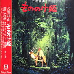 Joe Hisaishi 交響組曲 もののけ姫 = Princess Mononoke Symphonic Suite Vinyl LP USED