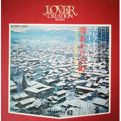 小泉幸雄とクインテット 雪あかりの町（エレクトーンによるニュー・ヒット歌謡） = Electronic Sound Dedicated To Something New Vinyl LP USED