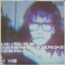 Jun Togawa さよならをおしえて Vinyl 7" USED