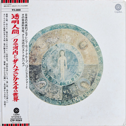 The Happenings Four 透明人間ク二河内とハプニングス4の世界 Vinyl LP USED