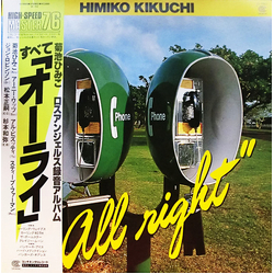 Himiko Kikuchi All Right Vinyl LP USED