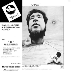 Kosuke Mine Quintet Mine Vinyl LP USED