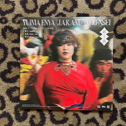 Yuima Enya / J.A.K.A.M. / DJ Kensei 祝詞 -Norito- Vinyl LP USED