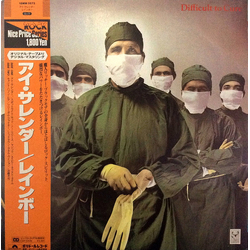 Rainbow Difficult To Cure Vinyl LP USED