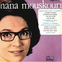 Nana Mouskouri Nana Mouskouri Vinyl LP USED