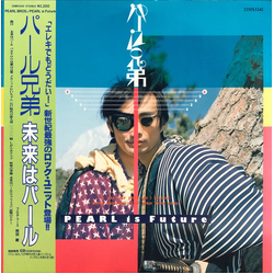 パール兄弟 未来はパール = Pearl Is Future Vinyl LP USED