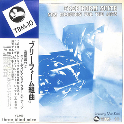 New Direction For The Arts Free Form Suite = フリー・フォーム組曲 Vinyl LP USED