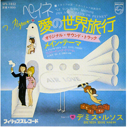 Ennio Morricone / Demis Roussos Le Tour Du Monde Des Amoureux De Peynet (Il Giro Del Mondo Degli Innamorati Di Peynet) Vinyl 7" USED