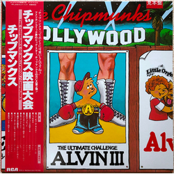 The Chipmunks The Chipmunks Go Hollywood Vinyl LP USED