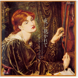Roxy Music More Than This = 夜に抱かれて Vinyl 7" USED