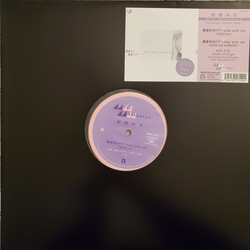Miki Matsubara 真夜中のドア〜Stay With Me (2023 Mix) Vinyl 12" USED