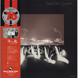 Kenji Mori Quartet Firebird Vinyl LP USED