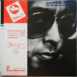 Masaru Imada Trio / Shigeko Toya Yokohama Concert Vinyl LP USED