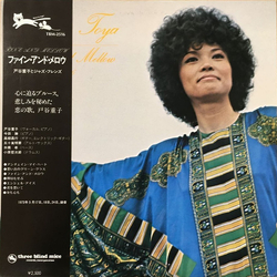 Shigeko Toya Fine And Mellow Vinyl LP USED