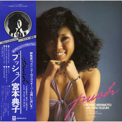 Noriko Miyamoto / Isao Suzuki Push Vinyl LP USED