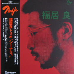 Ryo Fukui Scenery Vinyl LP USED