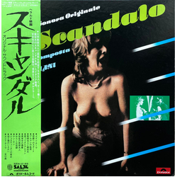 Riz Ortolani スキャンダル = Lo Scandalo Vinyl LP USED
