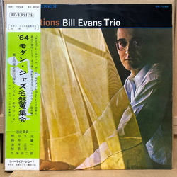 The Bill Evans Trio Explorations = エクスプロレイションズ Vinyl LP USED