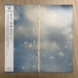 Kinoko Teikoku 愛のゆくえ Vinyl LP USED