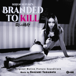 Naozumi Yamamoto 殺しの烙印 = Branded To Kill Vinyl LP USED