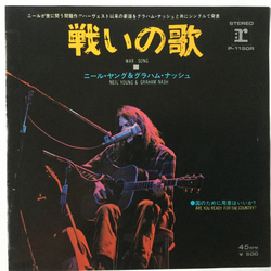 Neil Young / Graham Nash War Song = 戦いの歌 Vinyl 7" USED