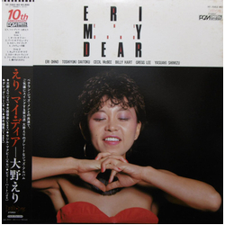 Eri Ohno Eri My Dear Vinyl LP USED