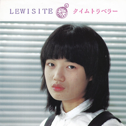 Lewisite タイムトラベラー Vinyl 7" USED