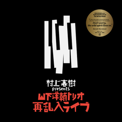 Yosuke Yamashita Trio 村上春樹 Presents 山下洋輔トリオ再乱入ライブ = Haruki Murakami Presents Yosuke Yamashita Trio Live The 2nd Jazz Attack Multi Vinyl LP/CD USED