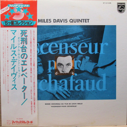 Miles Davis Ascenseur Pour L'Échafaud Vinyl LP USED