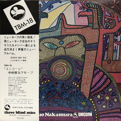 Teruo Nakamura Unicorn Vinyl LP USED
