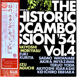 Various 幻のモカンボ・セッション'54 Vol.4 = The Historic Mocambo Session'54 Vol.4 Vinyl LP USED
