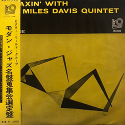 The Miles Davis Quintet Relaxin' With The Miles Davis Quintet Vinyl LP USED