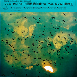 Mal Waldron / Terumasa Hino Reminicent Suite Vinyl LP USED
