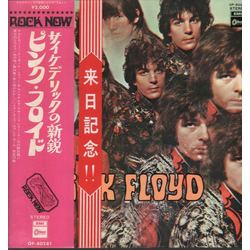 Pink Floyd The Piper At The Gates Of Dawn Vinyl LP USED