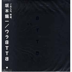 Ryuichi Sakamoto ウラBTTB Vinyl 12" USED