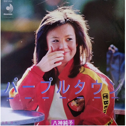 Junko Yagami パープルタウン = Purple Town Vinyl 7" USED