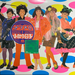 Kyoko Koizumi ナツメロ Vinyl LP USED