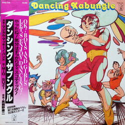 Koji Makaino Dancing Xabungle = ダンシング・ザブングル Vinyl LP USED