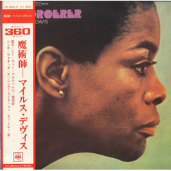 Miles Davis Sorcerer Vinyl LP USED