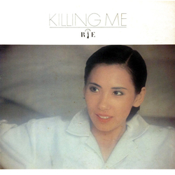 Rie Nakahara Killing Me Vinyl LP USED