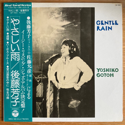 Yoshiko Goto Gentle Rain Vinyl LP USED